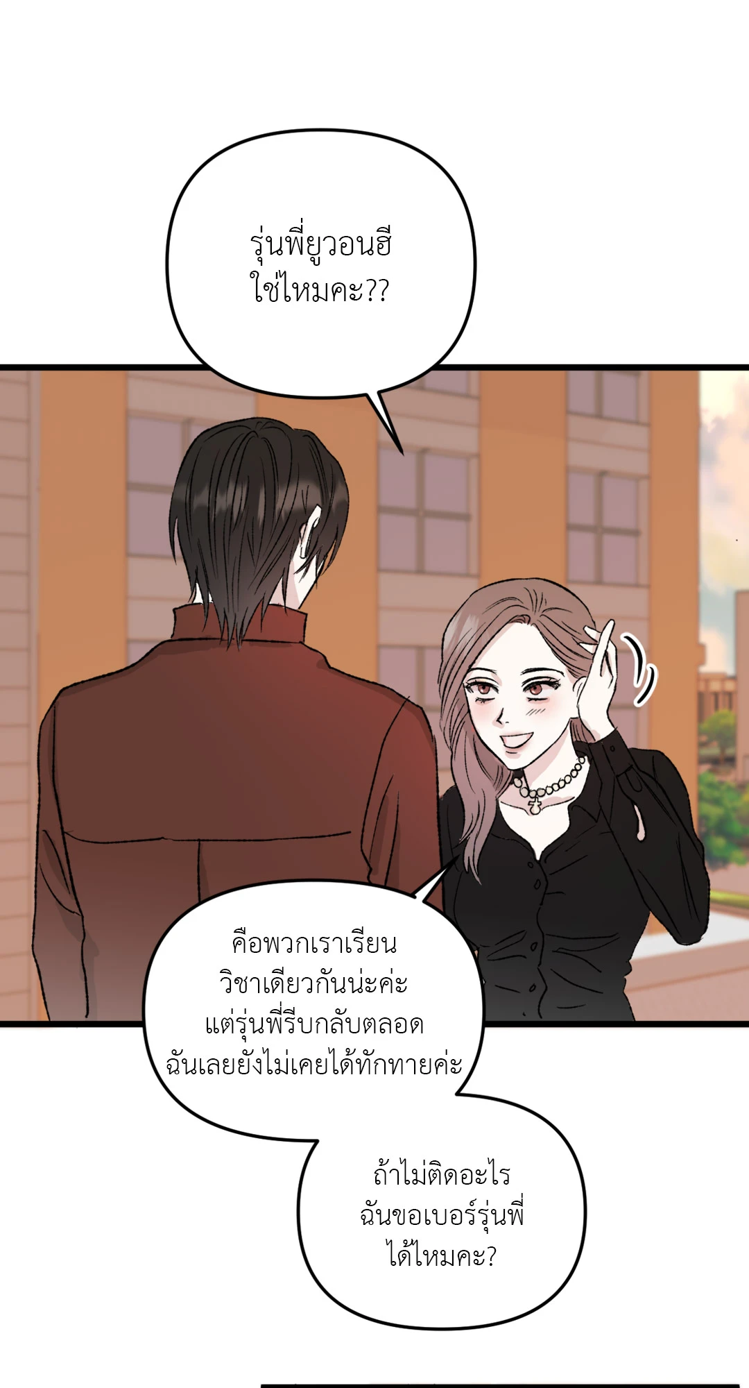 ดั่งภาพสะท้อน ตอนที่ 1 - รูปที่ 2