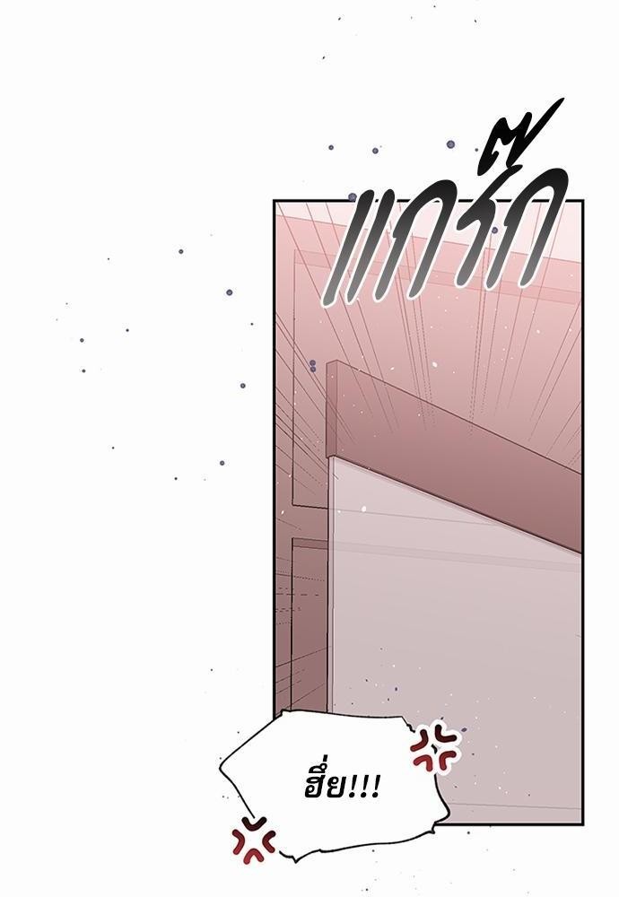 คนนี้ไงผู้จัดการหัวใจของผม | In My Closet ตอนที่ 54 - รูปที่ 2