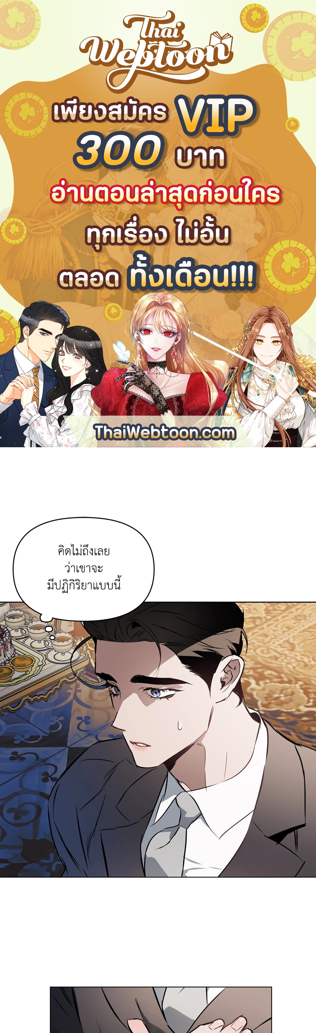 ปักหัวใจไว้ที่เธอ | Define The Relationship (Uncensor.ver) ตอนที่ 58 - รูปที่ 1