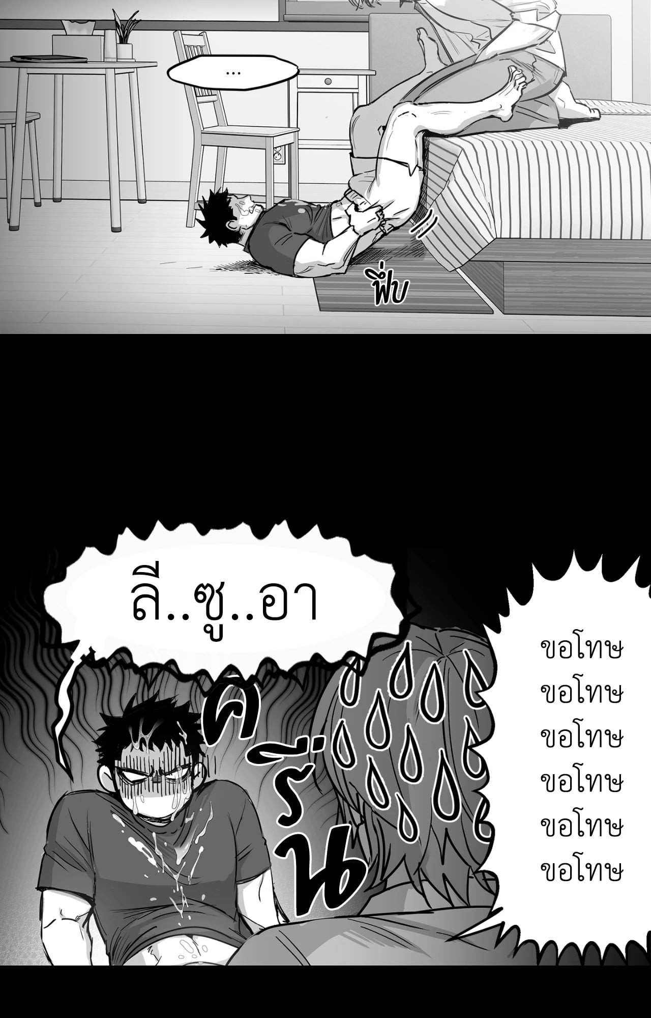 หน้า 7