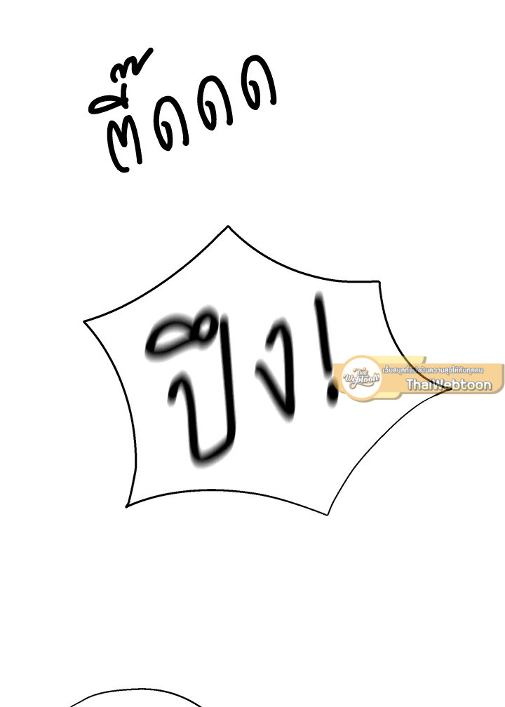 Stay With Me ตอนที่ 15 - รูปที่ 2