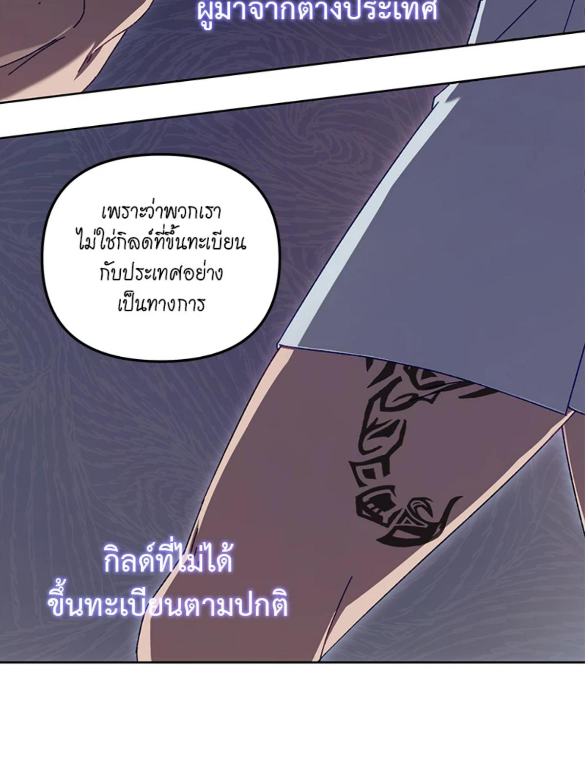 ไกด์เอสคลาส ราดน้ำผึ้ง | The S-Class Guide as Sweet as Honey ตอนที่ 13 - รูปที่ 2