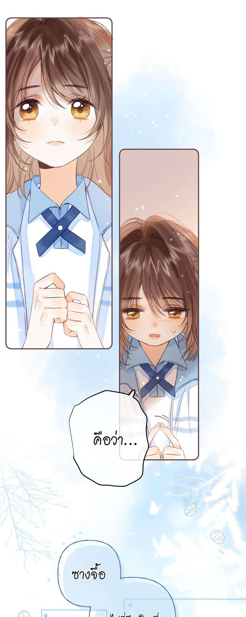 แอบรักให้เธอรู้ | Hidden Love ตอนที่ 29 - รูปที่ 2