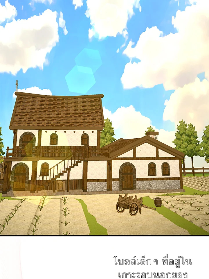 นักบุญซะที่ไหน พลังแพทย์แผนใหม่ต่างหาก | The Holy Power of Modern Medicine ตอนที่ 59 - รูปที่ 2