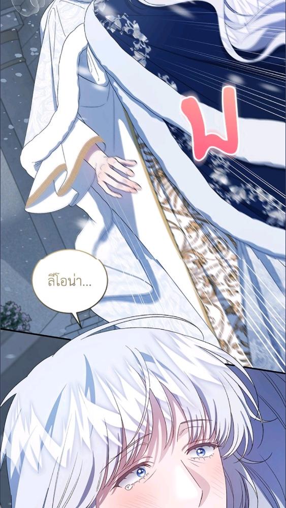 ฉันกลายเป็นแม่เลี้ยงในตระกูลวายร้ายที่เกินเยียวยา ตอนที่ 55 - รูปที่ 2