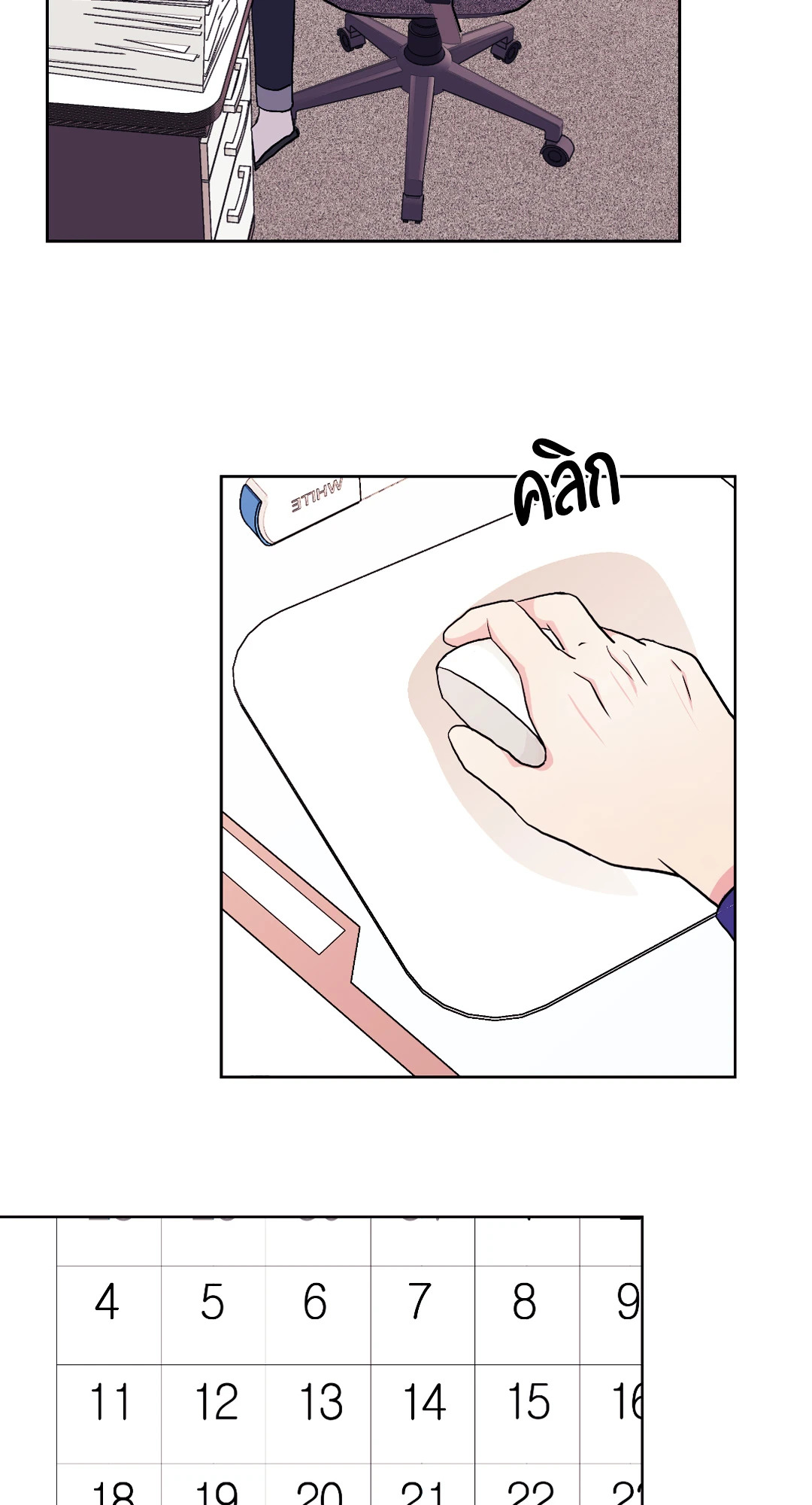 เด็กคนนี้เป็นลูกของผมนะ! ตอนที่ 3 - รูปที่ 2