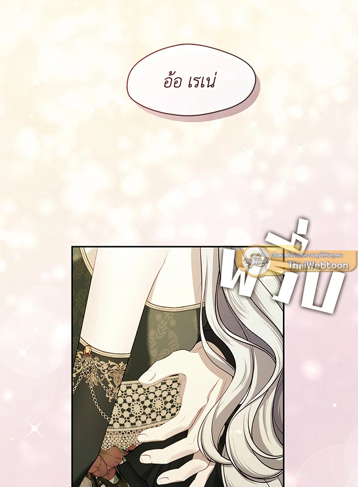 ฮันเตอร์ระดับ S ไม่อยากเป็นเลดี้ตัวร้าย | S-Class Hunter Doesn't Want to Be a Villainous Princess ตอนที่ 49 - รูปที่ 2
