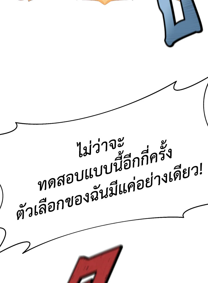 นักบวชสายฮีลแห่งสุริยกาล |  The Healing Solaris Cleric ตอนที่ 3 - รูปที่ 2