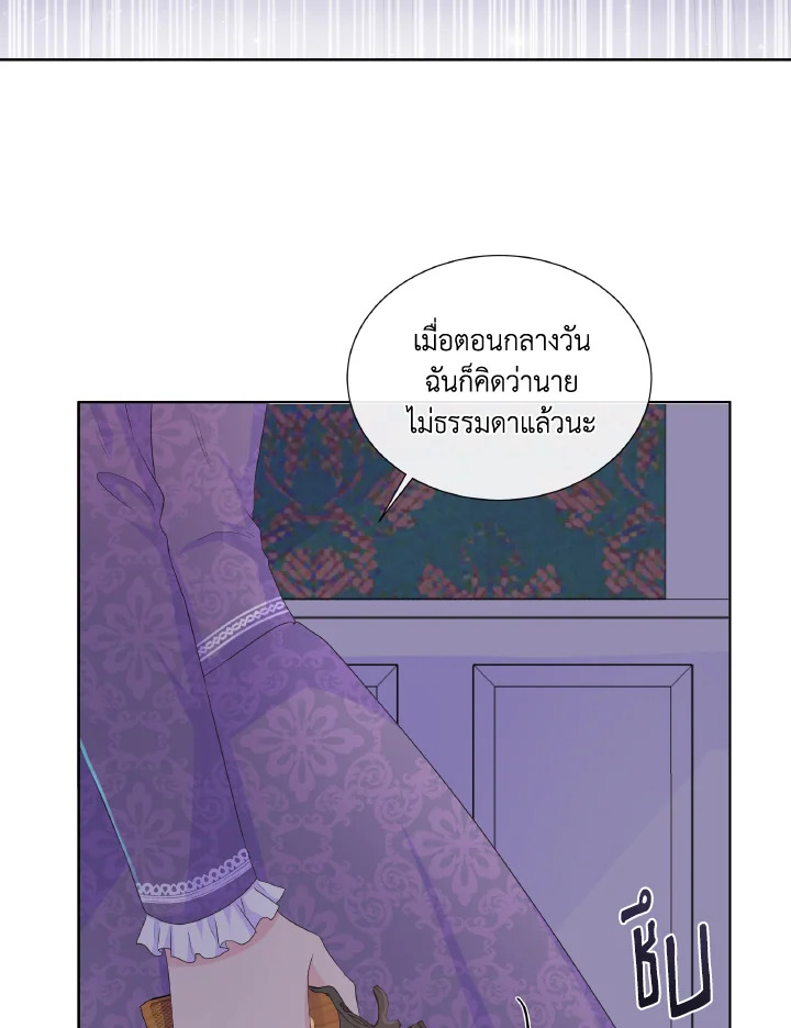 อย่าไว้ใจนางเอก | Don't Trust the Female Lead ตอนที่ 19 - รูปที่ 2