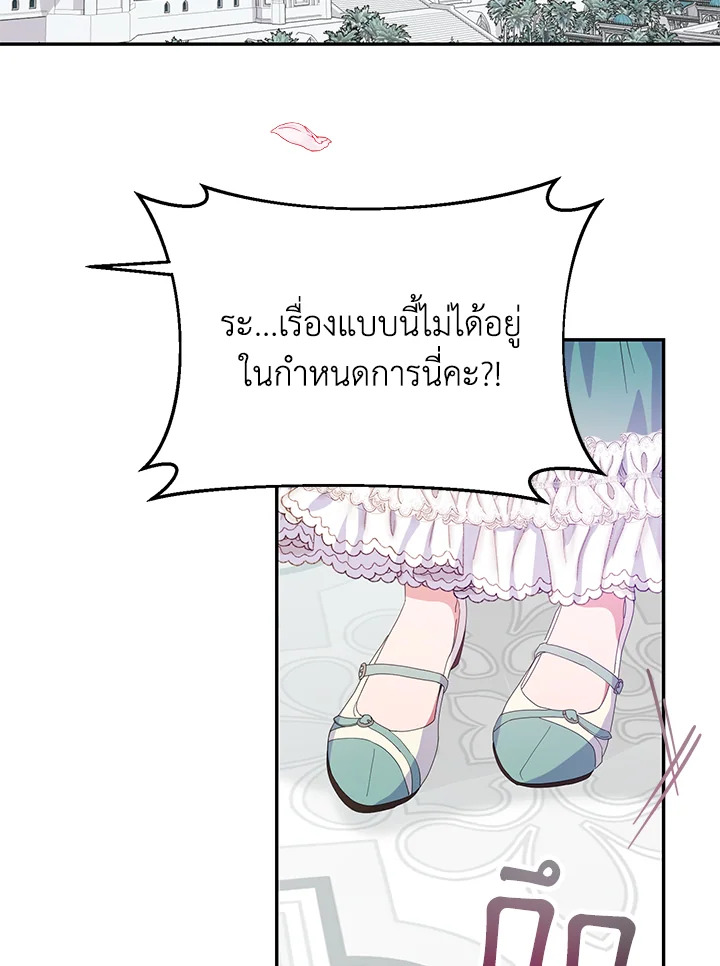ช่างสามีเถอะ ฉันขอหาเงินดีกว่า | Forget About My Husband, I'd Rather Go Make Money ตอนที่ 42 - รูปที่ 2