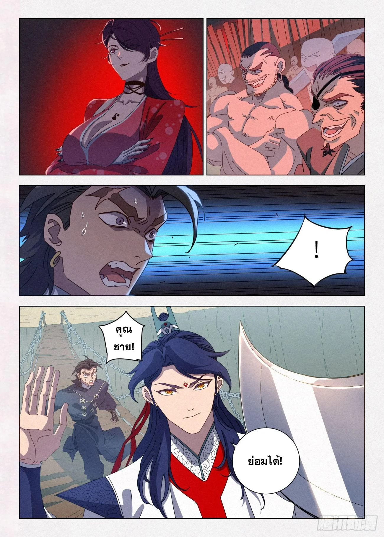 จอมวายร้ายผู้ชอบธรรม ตอนที่ 34 - รูปที่ 2