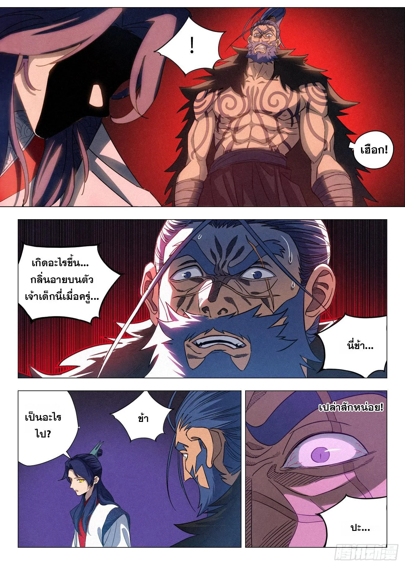 จอมวายร้ายผู้ชอบธรรม ตอนที่ 35 - รูปที่ 2