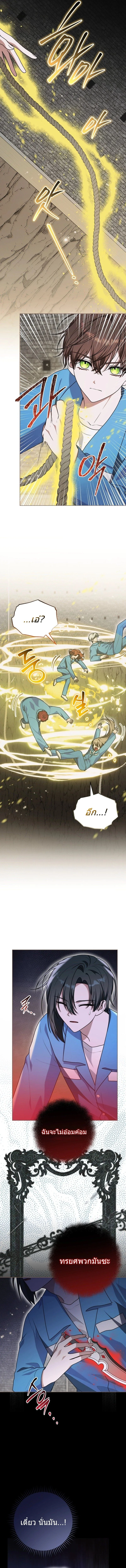 ลืมตาตื่นมา ก็กลายเป็นหัวหน้าใหญ่ในคุกไปซะแล้ว ตอนที่ 46 - รูปที่ 2