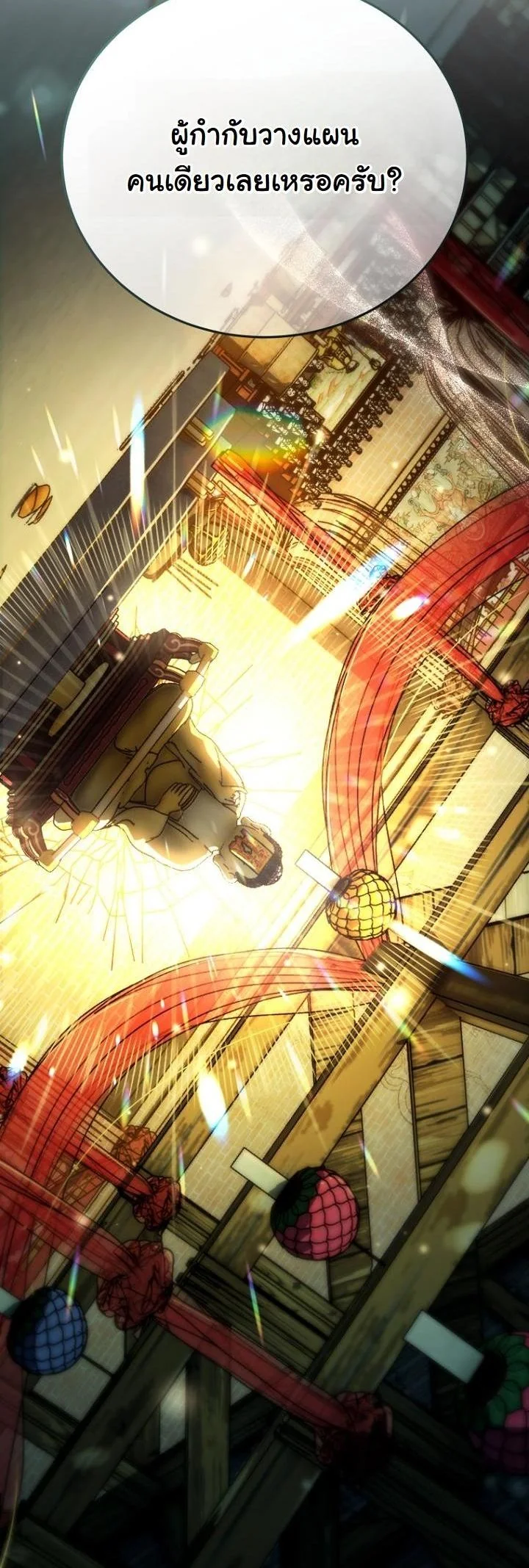 นักแสดงพันหน้า ตอนที่ 55 - รูปที่ 2