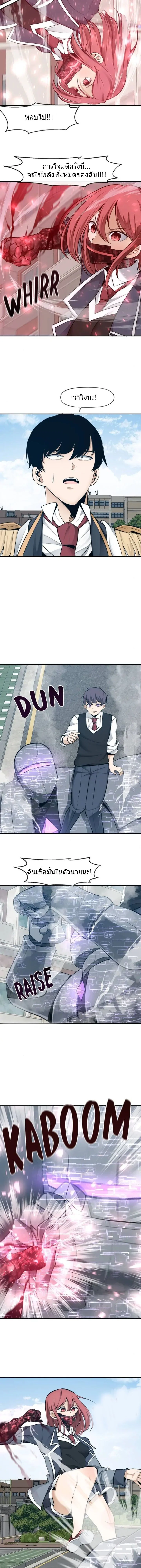 ครูแห่งเหล่าวายร้ายระดับทำลายล้าง Teacher of the Catastrophic Villains ตอนที่ 42 - รูปที่ 2