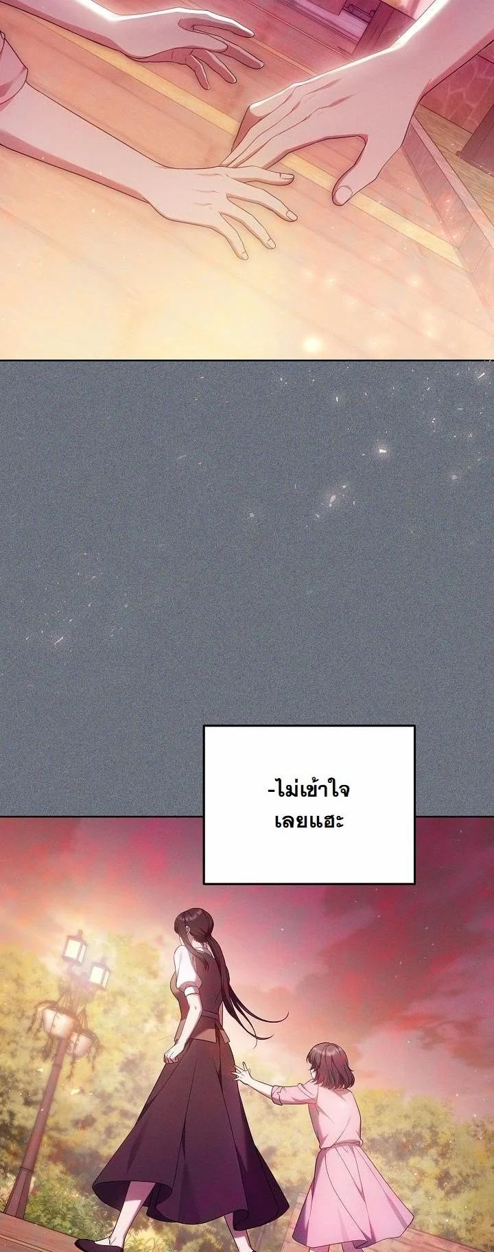 ฉันดันเลี้ยงตัวร้ายจนหลงรัก ตอนที่ 41 - รูปที่ 2