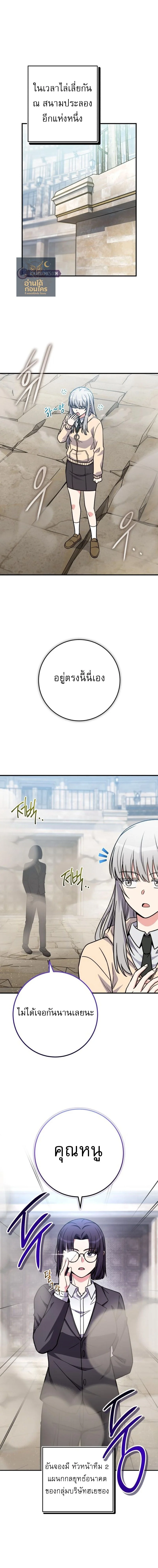 ซัพพอร์ตขั้นเทพ เกมนี้ผมขอเหมาคนเดียวหมด! ตอนที่ 32 - รูปที่ 2