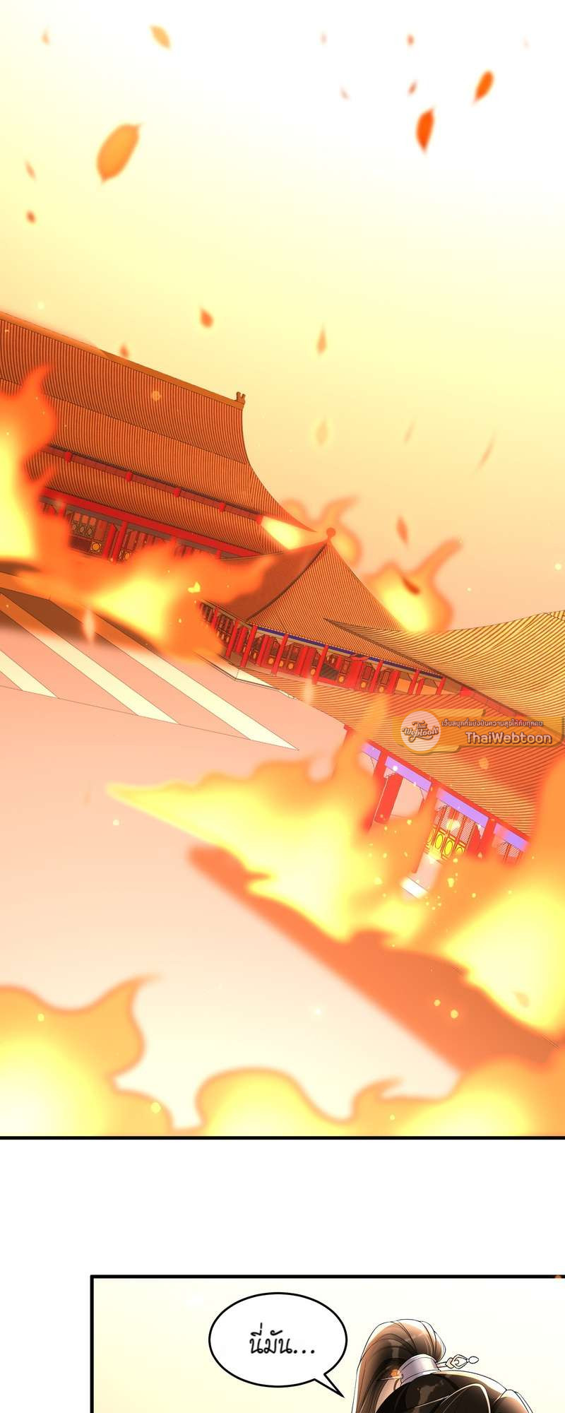 นายสนมคนโปรดขององค์จักรพรรดิ | 황제의 신랑 ตอนที่ 56 - รูปที่ 2