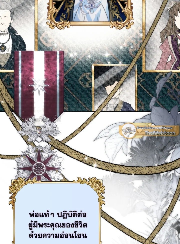 Royal Marriage ตอนที่ 98 - รูปที่ 2