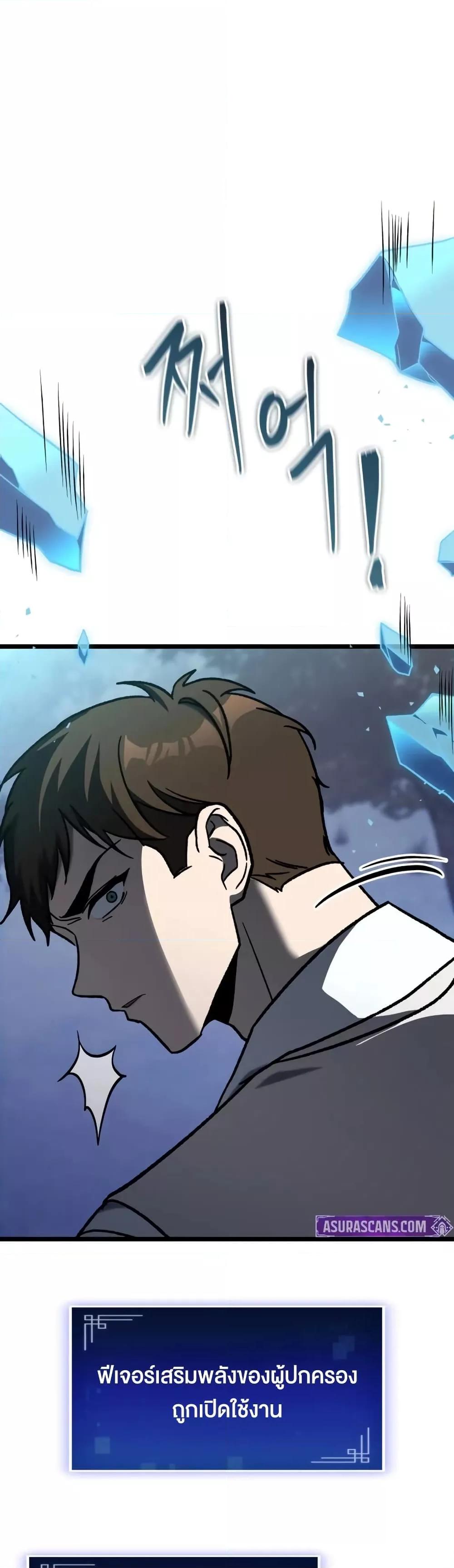 F-Class Destiny Hunter ตอนที่ 73 - รูปที่ 2