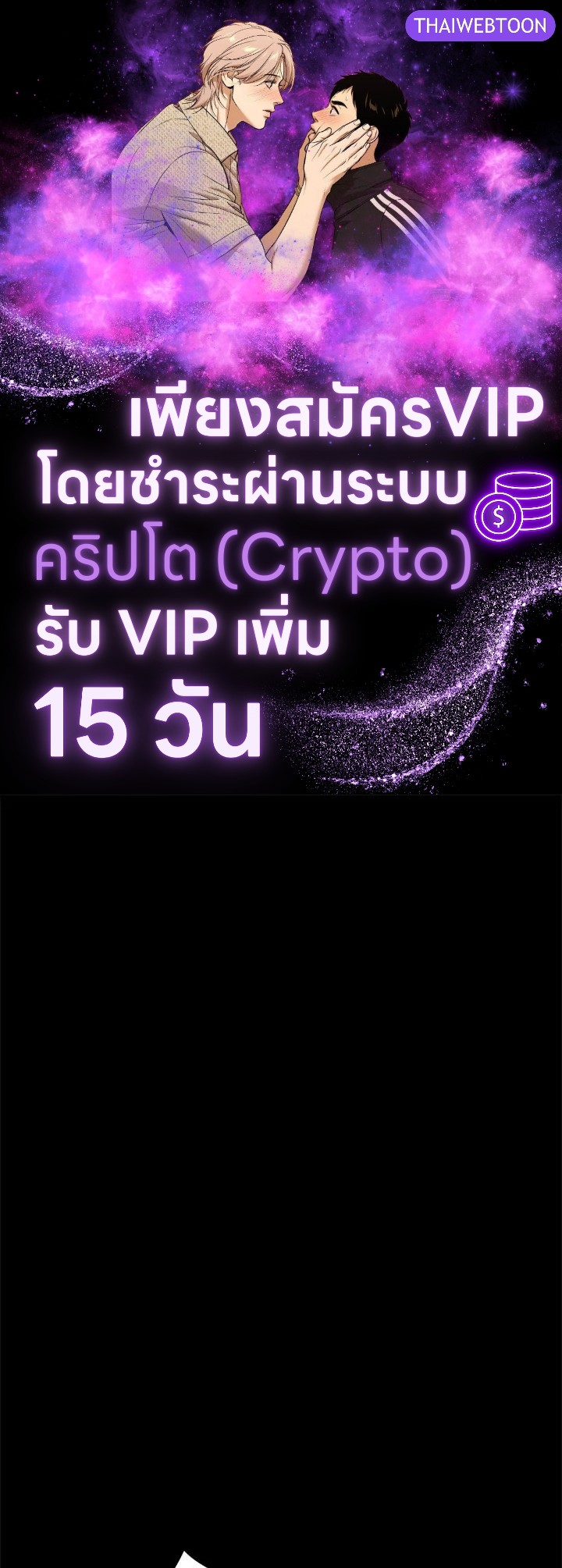 เอลควิเนซ ราชันแห่งภูต | Elqueeness ตอนที่ 192 - รูปที่ 1