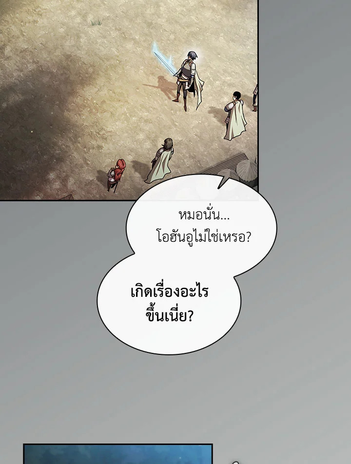 นี่น่ะหรือ ผู้กล้า | Is This Hero for Real ตอนที่ 45 - รูปที่ 2