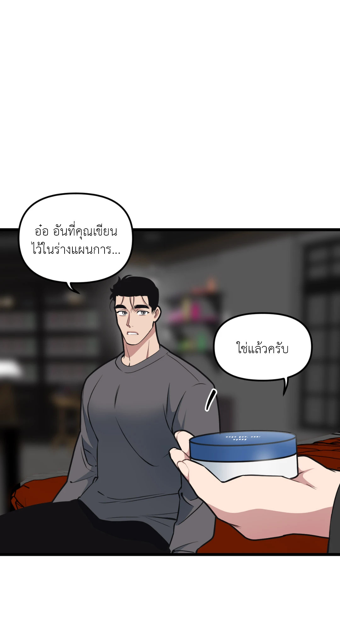 Full Volume ตอนที่ 50 - รูปที่ 2