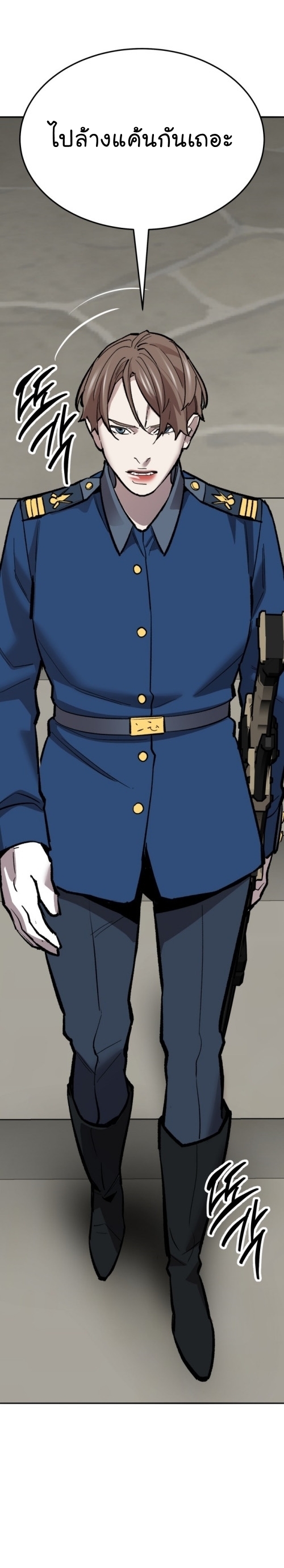 Limit Breaker ยอดคนเลเวลทะลุ ตอนที่ 140 - รูปที่ 1