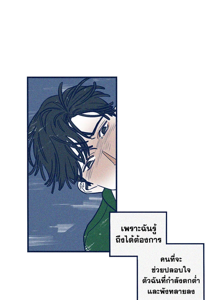 Hate Mate ตอนที่ 17 - รูปที่ 2