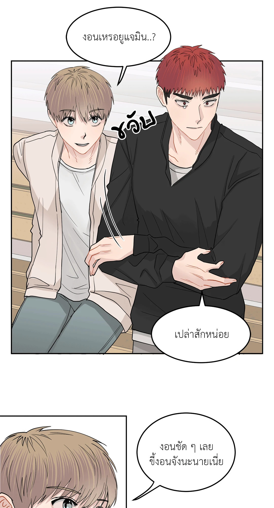 หน้า 14