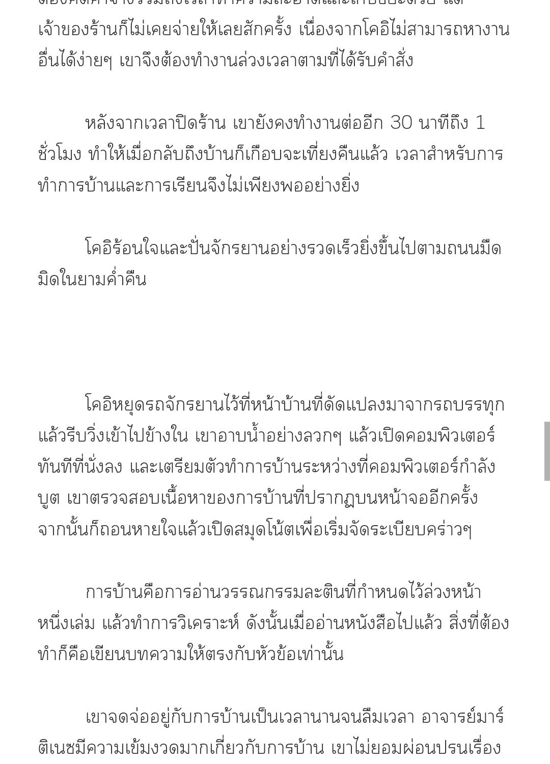 [นิยาย] Lick Me If You Can ตอนที่ 2 - รูปที่ 2