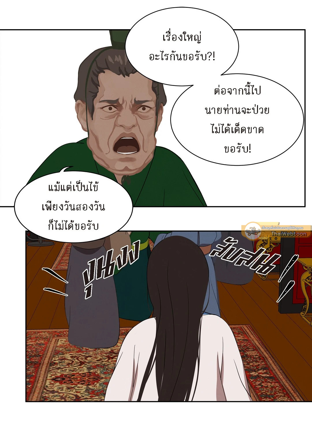 หน้า 54