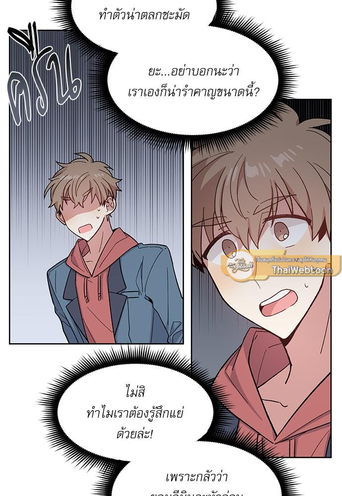 Candy man (R+) ตอนที่ 7 - รูปที่ 2