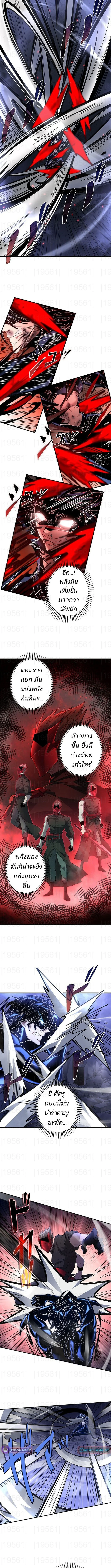 ฉันคือฮันเตอร์แรงค์ SSS (The Chosen SSS-Rank) ตอนที่ 24 - รูปที่ 2