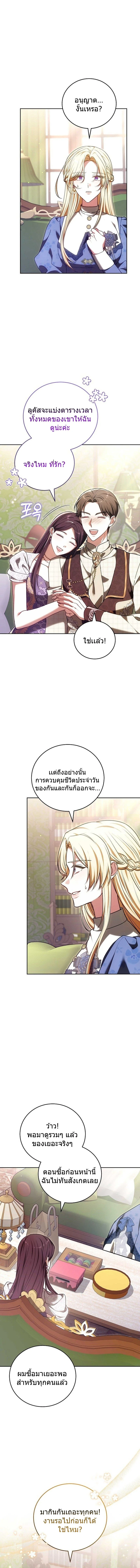 คำสารภาพรักครั้งที่ 101 (The 101st Love Confession) ตอนที่ 40 - รูปที่ 2