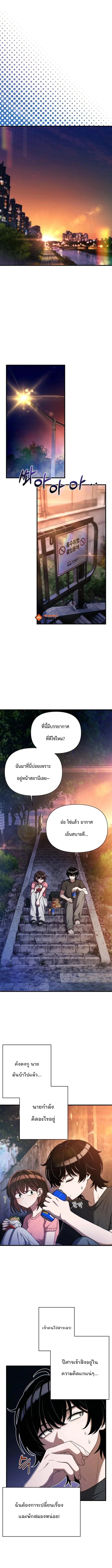 บันทึกการเปลี่ยนงาน / job switch log; ตอนที่ 23 - รูปที่ 2