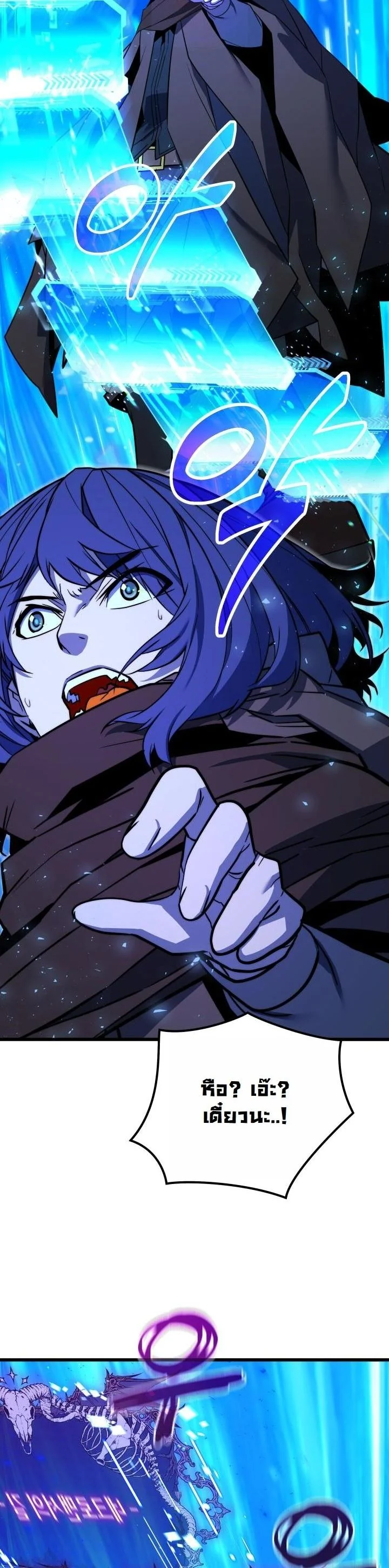 เกิดใหม่ชาตินี้ พี่ขอฆ่าล้างโคตร ตอนที่ 25 - รูปที่ 2