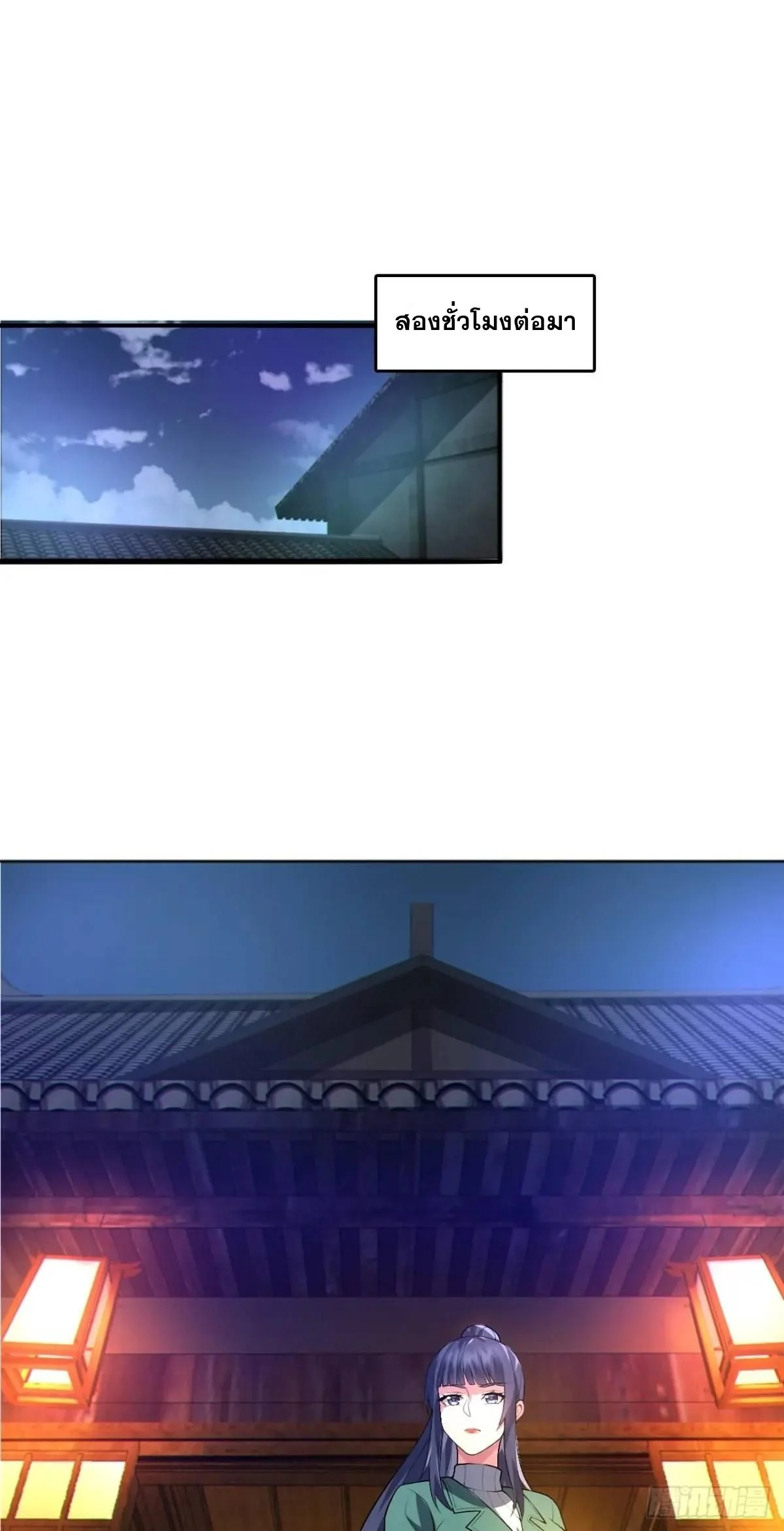 แฟนสาวของผมเป็นคุณหนูเอาแต่ใจที่นิสัยร้าย!? ตอนที่ 42 - รูปที่ 2