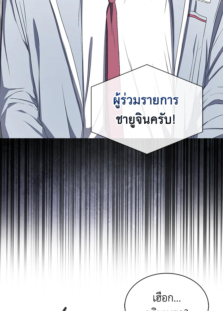 Debut or Die! ตอนที่ 37 - รูปที่ 2