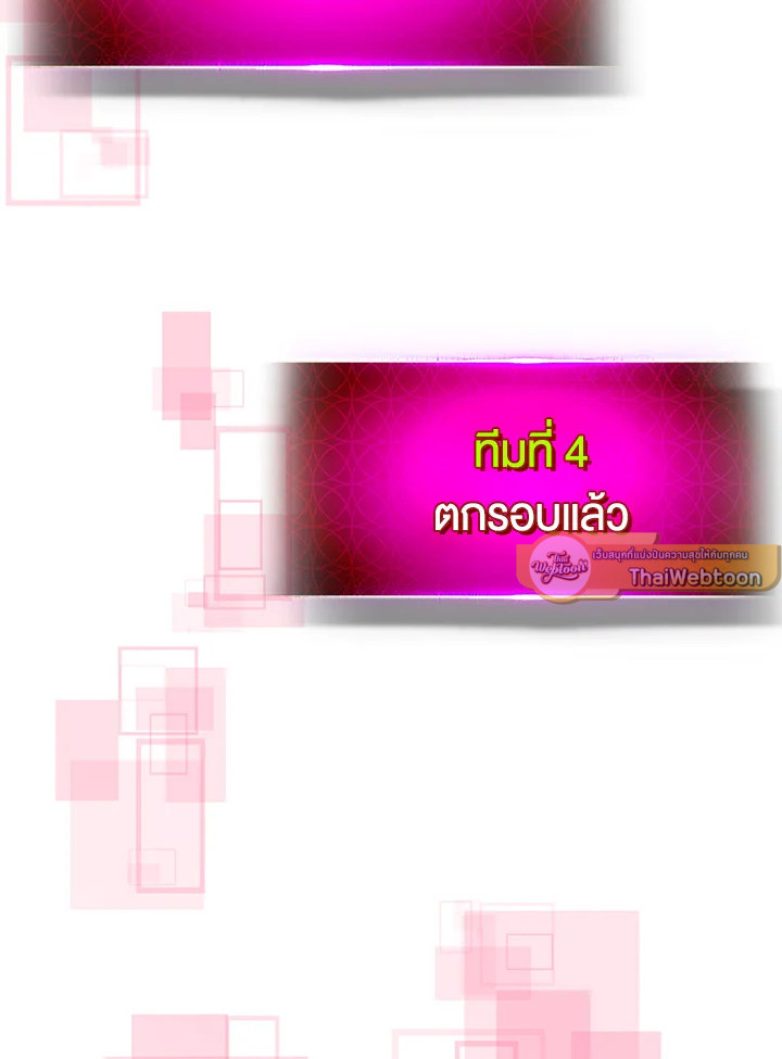 เลเวลอัปไปกับเทพเจ้า | Leveling Up With the Gods ตอนที่ 84 - รูปที่ 2