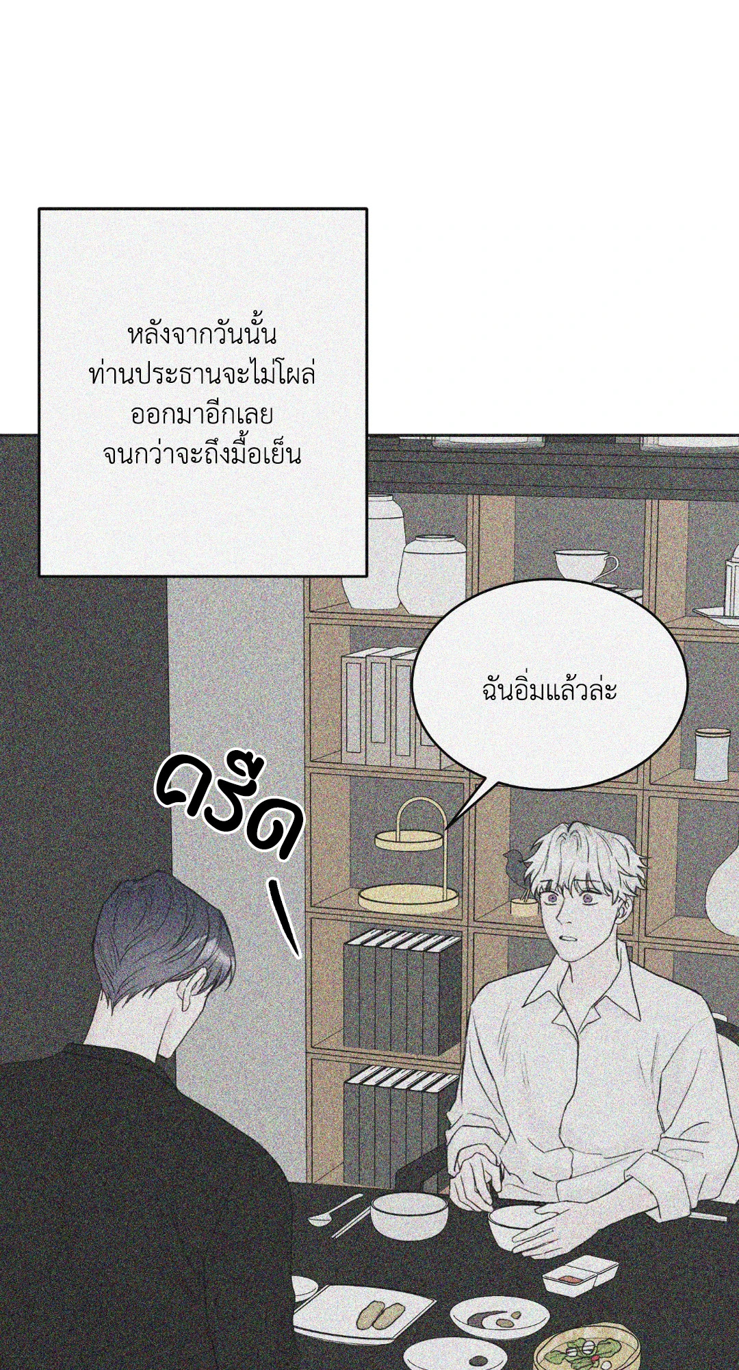 หน้า 70