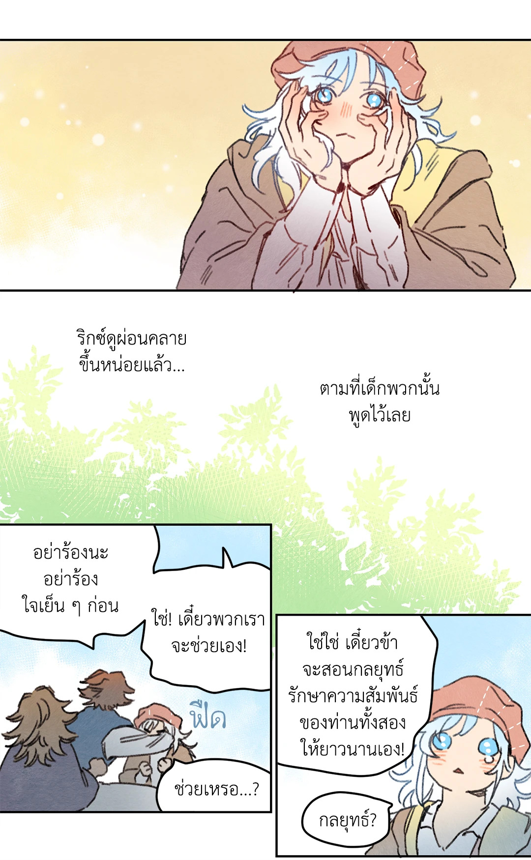 หน้า 24