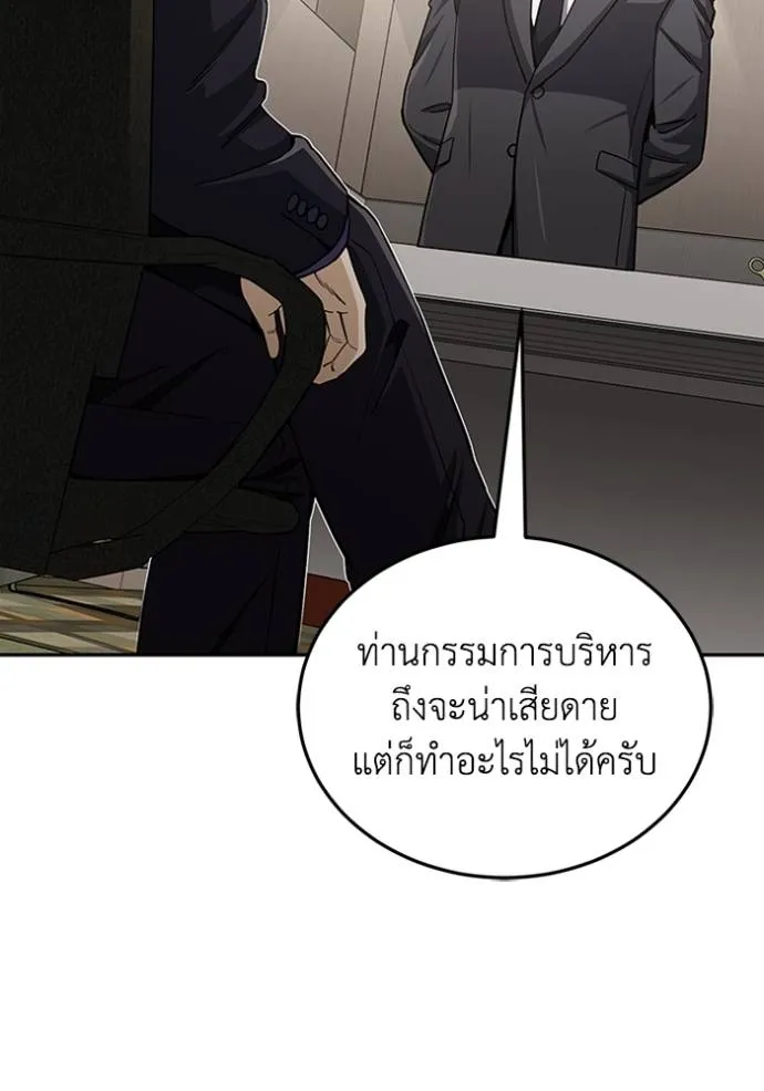 Genius of the Unique Lineage อัจฉริยะนอกคอก ตอนที่ 74 - รูปที่ 2