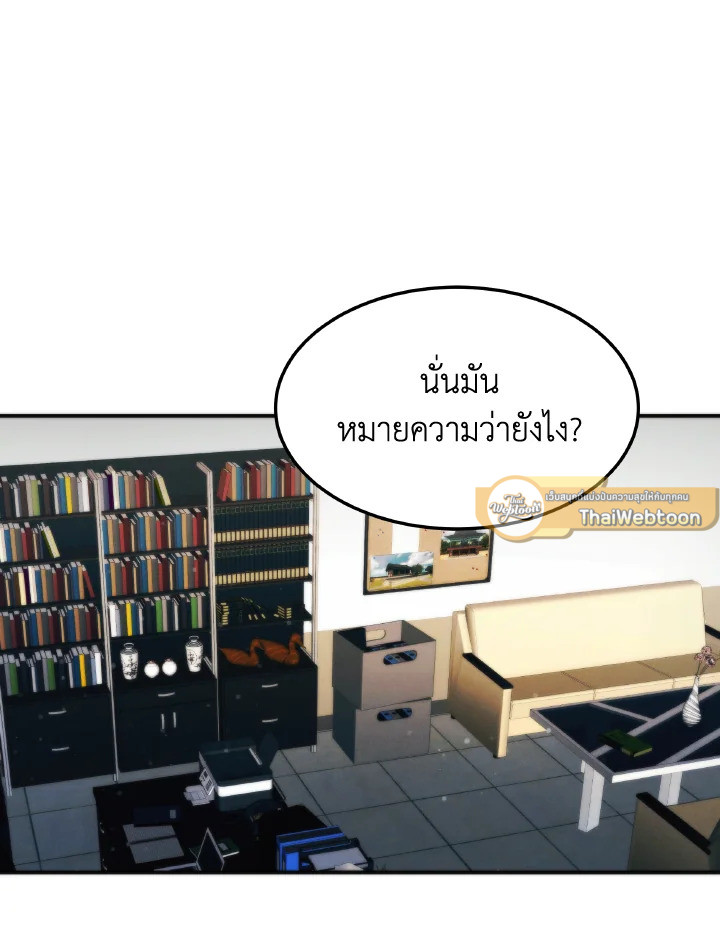 อีมูจิน หมออัจฉริยะ | Genius Doctor Lee Moo-Jin ตอนที่ 170 - รูปที่ 2