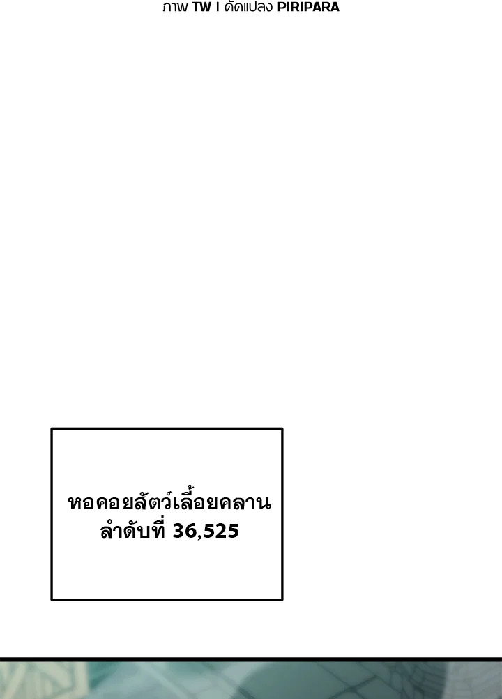 เมื่อผมแกล้งทำตัวเป็นคนกากในโรงเรียน | My F-Rank High School Life ตอนที่ 82 - รูปที่ 2