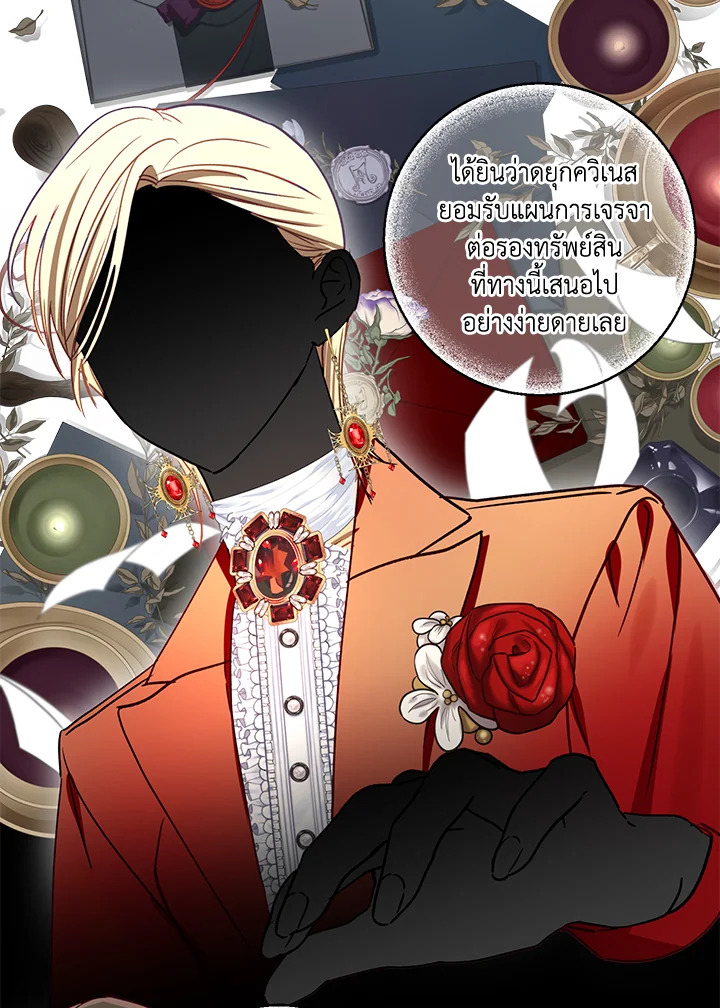 ดูเหมือนว่าฉันจะหย่ากับสามีตัวร้ายไม่สำเร็จ | My Failing Divorce ตอนที่ 57 - รูปที่ 2