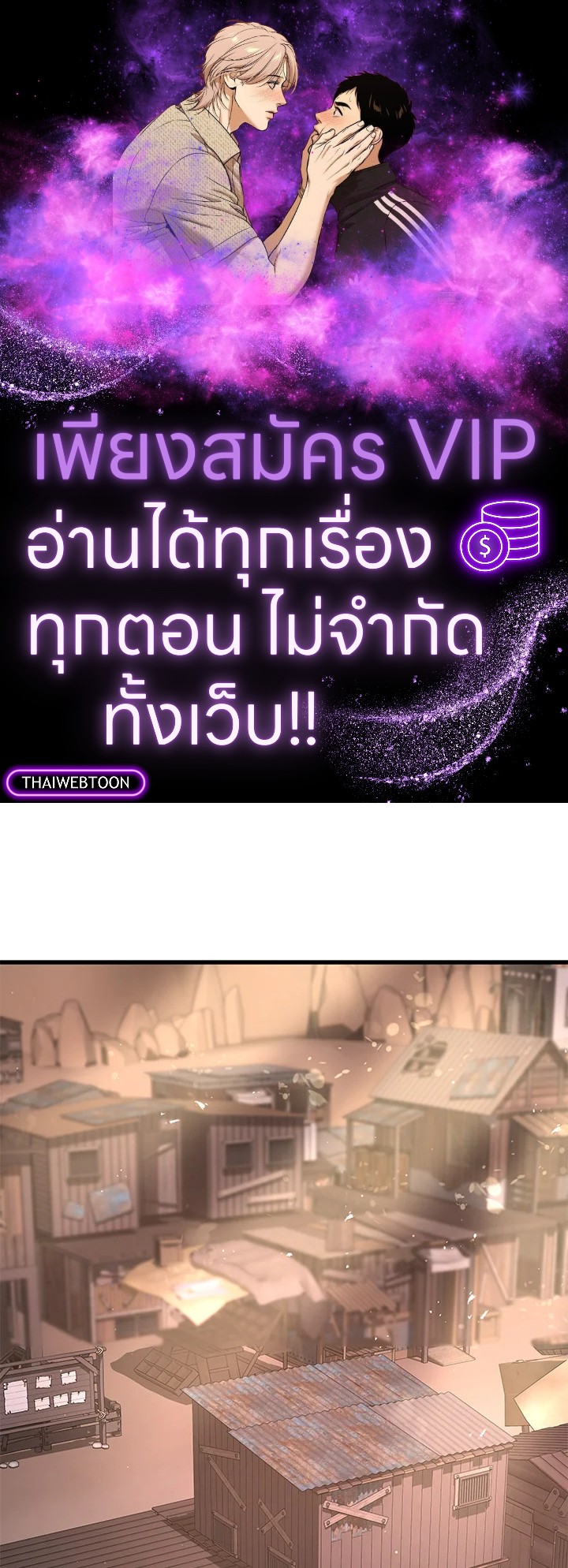 ผู้สืบทอดของเหล่าฮีโร่ระดับตำนาน ตอนที่ 37 - รูปที่ 1