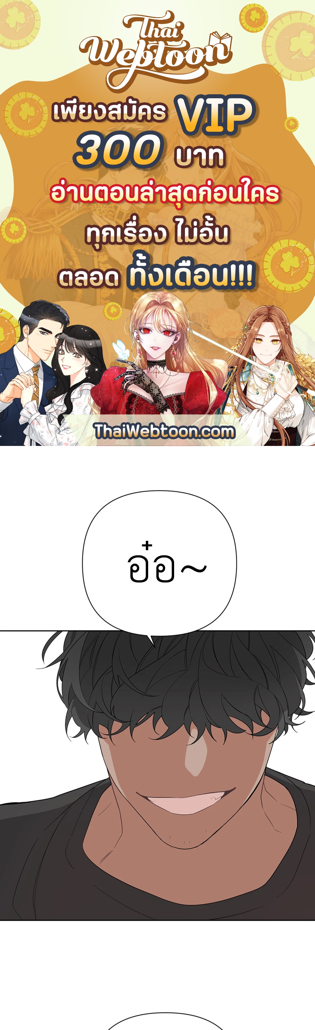 AVLE ตอนที่ 5 - รูปที่ 1