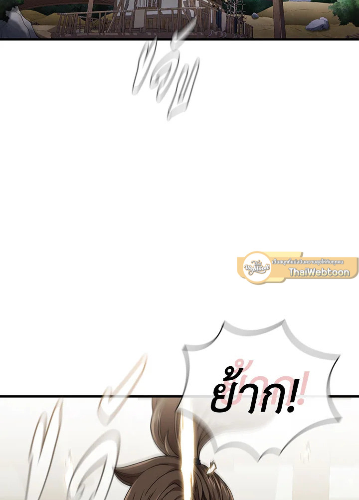 จอมดาบแสวงวิลาส | Shinsu Best Sword ตอนที่ 7 - รูปที่ 2