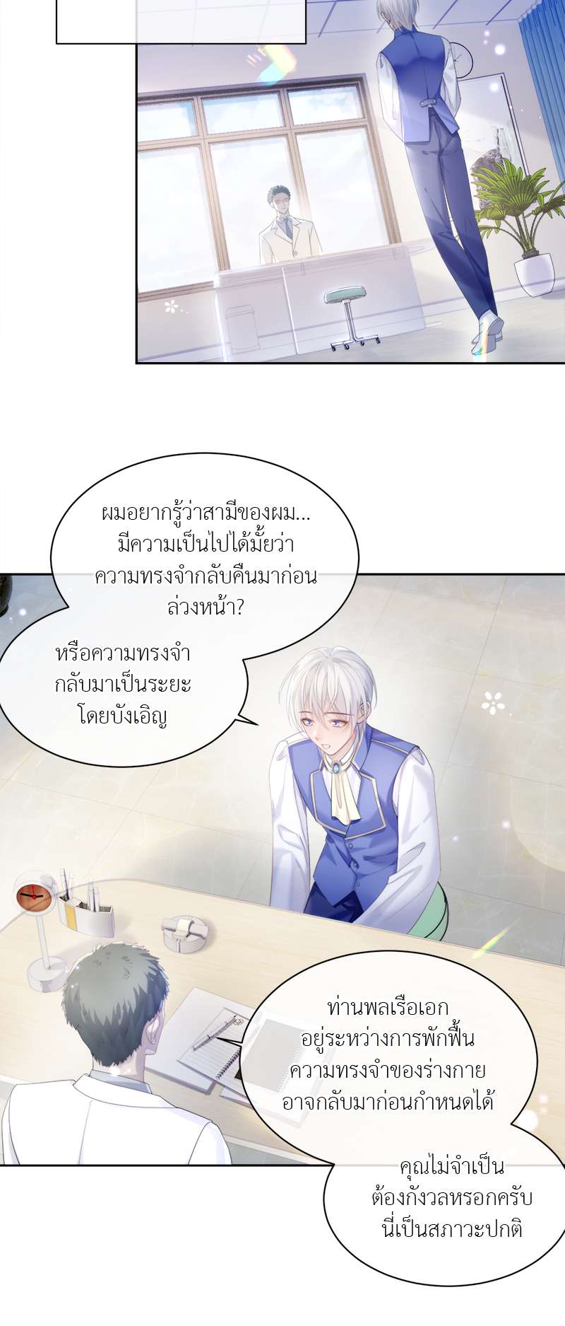 หน้า 3